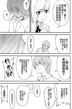 Page 21 of Onna Kishi na Osananajimi ga Yarichin ni NTRreta Hanashi