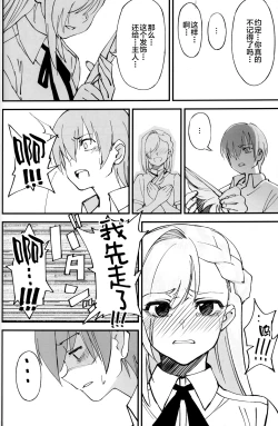 Page 22 of Onna Kishi na Osananajimi ga Yarichin ni NTRreta Hanashi