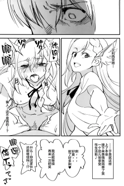 Page 35 of Onna Kishi na Osananajimi ga Yarichin ni NTRreta Hanashi