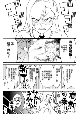 Page 38 of Onna Kishi na Osananajimi ga Yarichin ni NTRreta Hanashi