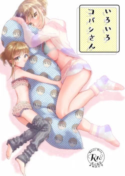 Page 1 of Iroiro Kobashi-san