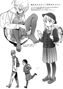 Page 9 of Iroiro Kobashi-san