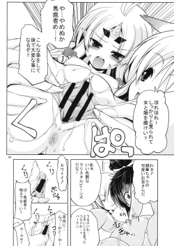 Page 5 of Harama Kingdom