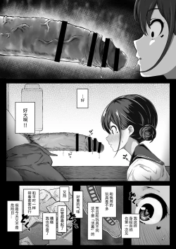 Page 6 of Keiken Houfu na Enkou JK ga Doutei ni Nakadashi Sareru Hanashi