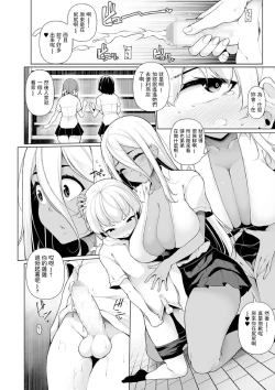 Page 4 of Zenbu Gal na Nee-chan no Sei 2