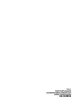 Page 21 of Neko no Henji wa Iesu Janai