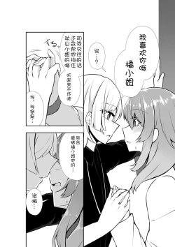 Page 10 of Bakeru Piraruku