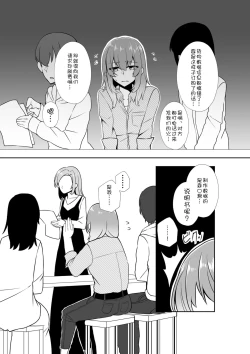 Page 16 of Bakeru Piraruku