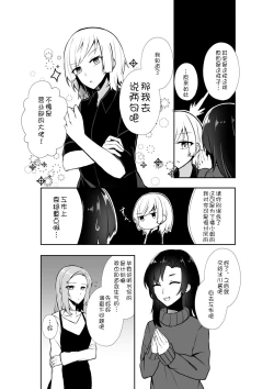 Page 19 of Bakeru Piraruku