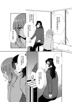 Page 21 of Bakeru Piraruku