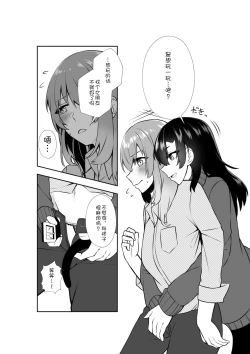 Page 22 of Bakeru Piraruku