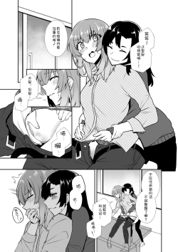 Page 23 of Bakeru Piraruku