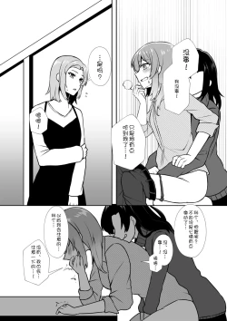 Page 26 of Bakeru Piraruku