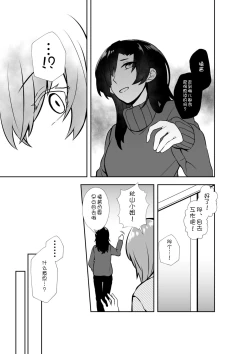 Page 29 of Bakeru Piraruku