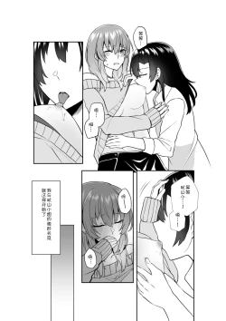 Page 39 of Bakeru Piraruku