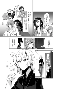 Page 7 of Bakeru Piraruku