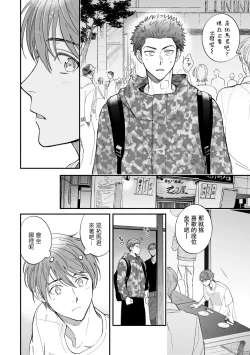 Page 105 of Boku ga Otto ni Deau made | 直到我遇到我的丈夫 Ch. 1-8