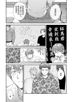 Page 106 of Boku ga Otto ni Deau made | 直到我遇到我的丈夫 Ch. 1-8