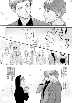 Page 125 of Boku ga Otto ni Deau made | 直到我遇到我的丈夫 Ch. 1-8