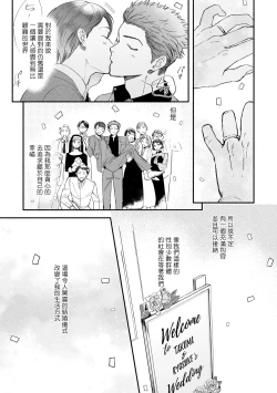 Page 126 of Boku ga Otto ni Deau made | 直到我遇到我的丈夫 Ch. 1-8