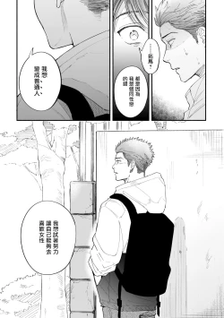 Page 134 of Boku ga Otto ni Deau made | 直到我遇到我的丈夫 Ch. 1-8