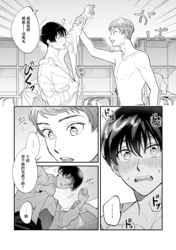 Page 21 of Boku ga Otto ni Deau made | 直到我遇到我的丈夫 Ch. 1-8