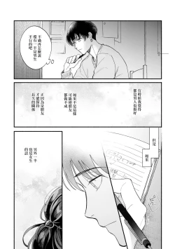 Page 27 of Boku ga Otto ni Deau made | 直到我遇到我的丈夫 Ch. 1-8