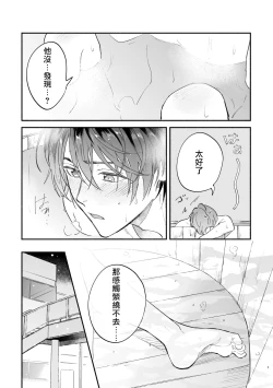 Page 45 of Boku ga Otto ni Deau made | 直到我遇到我的丈夫 Ch. 1-8