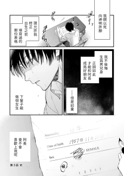 Page 50 of Boku ga Otto ni Deau made | 直到我遇到我的丈夫 Ch. 1-8