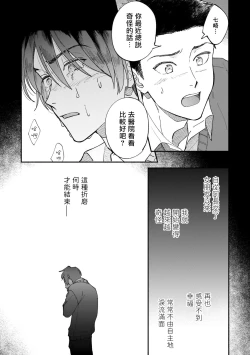 Page 54 of Boku ga Otto ni Deau made | 直到我遇到我的丈夫 Ch. 1-8