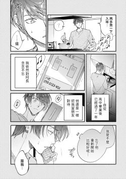 Page 70 of Boku ga Otto ni Deau made | 直到我遇到我的丈夫 Ch. 1-8