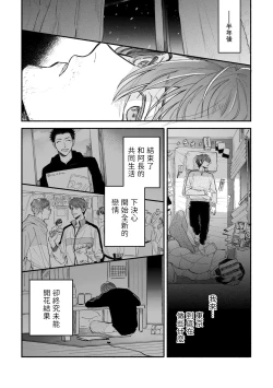 Page 86 of Boku ga Otto ni Deau made | 直到我遇到我的丈夫 Ch. 1-8