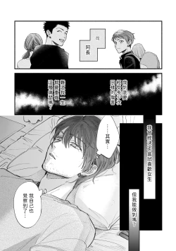 Page 87 of Boku ga Otto ni Deau made | 直到我遇到我的丈夫 Ch. 1-8