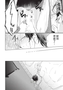 Page 122 of Onegai, Sonnna ni Kamanaide | 求你，不要这么咬我 bite. 1-5