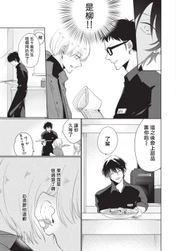 Page 131 of Onegai, Sonnna ni Kamanaide | 求你，不要这么咬我 bite. 1-5