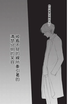 Page 137 of Onegai, Sonnna ni Kamanaide | 求你，不要这么咬我 bite. 1-5