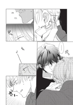 Page 20 of Onegai, Sonnna ni Kamanaide | 求你，不要这么咬我 bite. 1-5