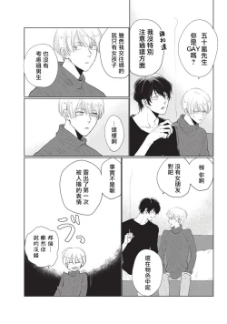 Page 32 of Onegai, Sonnna ni Kamanaide | 求你，不要这么咬我 bite. 1-5