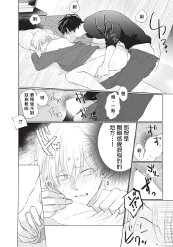 Page 92 of Onegai, Sonnna ni Kamanaide | 求你，不要这么咬我 bite. 1-5