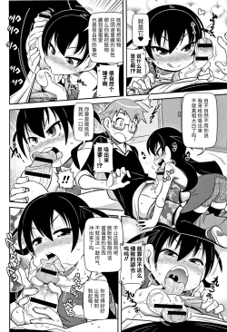 Page 2 of Satsuki Itsuka Theatre #7