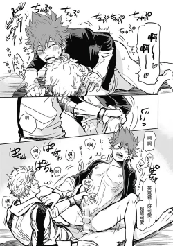 Page 20 of 恶役BL   01-02 Chinese