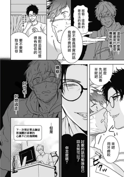 Page 32 of 恶役BL   01-02 Chinese