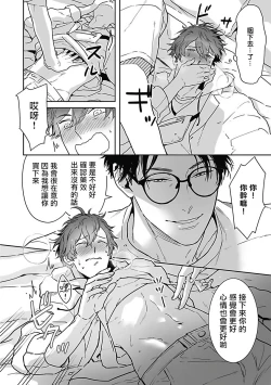 Page 34 of 恶役BL   01-02 Chinese