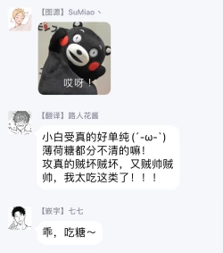 Page 49 of 恶役BL   01-02 Chinese