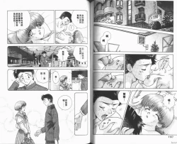 Page 103 of Harem Kakumei 1 | 閨房革命1