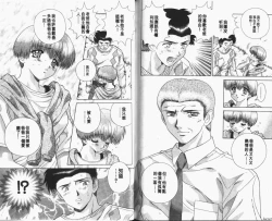 Page 114 of Harem Kakumei 1 | 閨房革命1