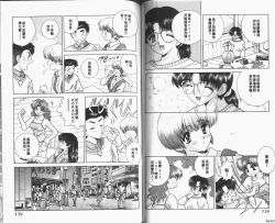 Page 92 of Harem Kakumei 1 | 閨房革命1