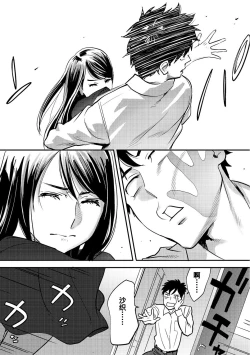 Page 104 of Koukan ─ Ano Toki… Ano Musume ♀ Toitsu ♂ Tetara ─ 1-5