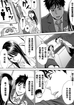 Page 124 of Koukan ─ Ano Toki… Ano Musume ♀ Toitsu ♂ Tetara ─ 1-5