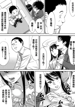 Page 126 of Koukan ─ Ano Toki… Ano Musume ♀ Toitsu ♂ Tetara ─ 1-5